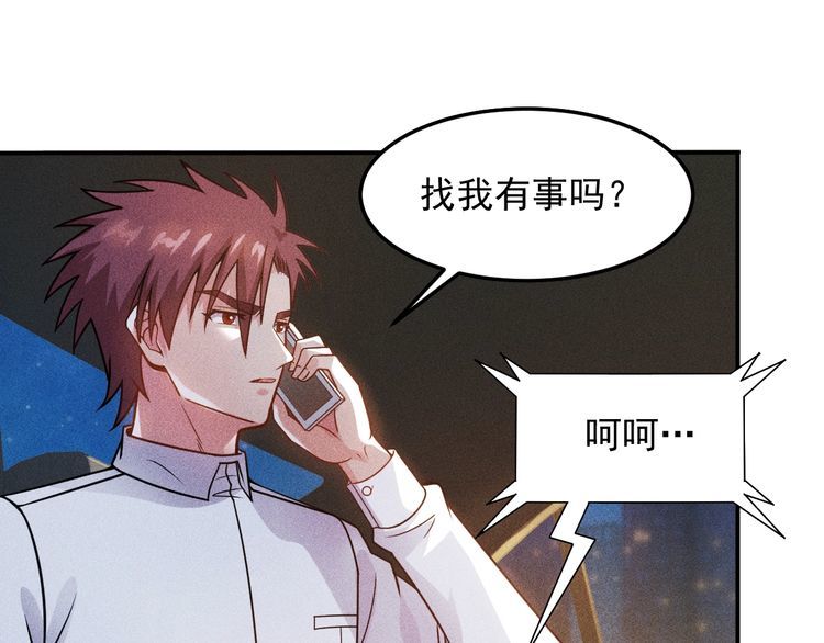 女總裁的貼身高手 - 第82話 危機(1/2) - 5