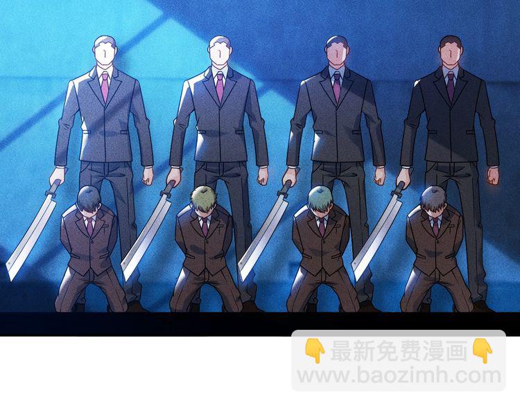 女總裁的貼身高手 - 第82話 危機(1/2) - 7