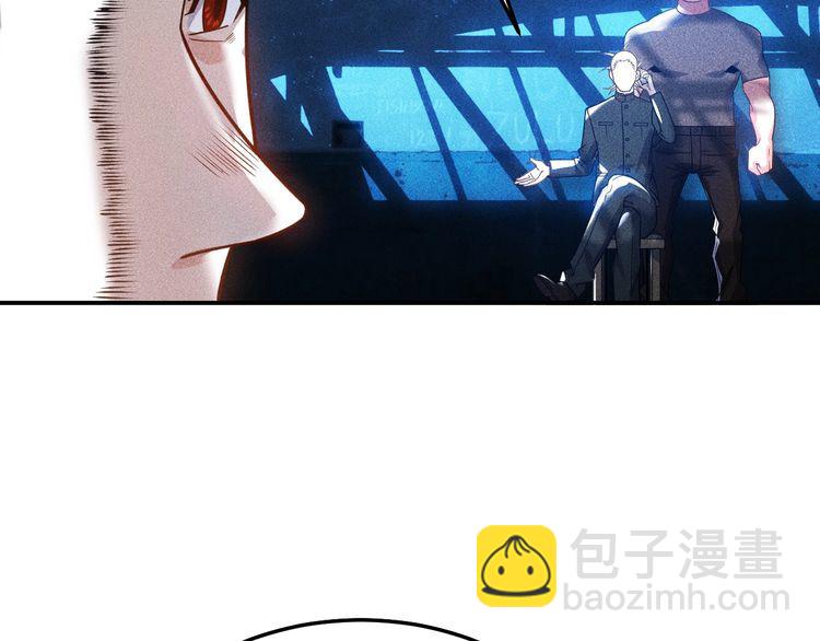 女總裁的貼身高手 - 第82話 危機(1/2) - 2