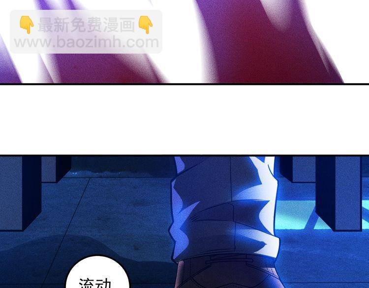 女總裁的貼身高手 - 第82話 危機(1/2) - 5