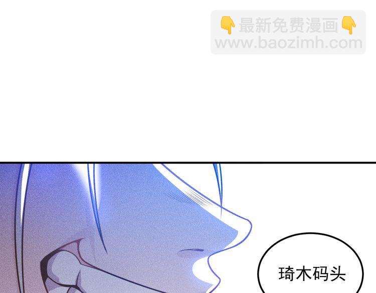 女總裁的貼身高手 - 第82話 危機(1/2) - 1