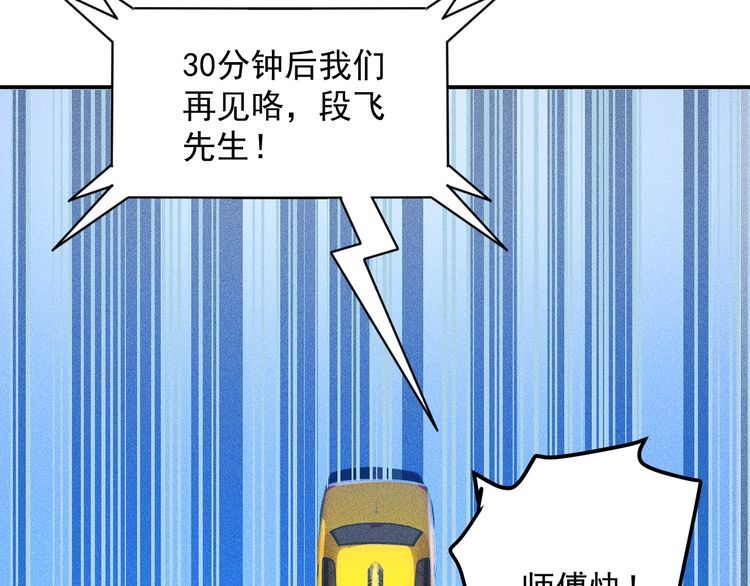 女總裁的貼身高手 - 第82話 危機(1/2) - 4