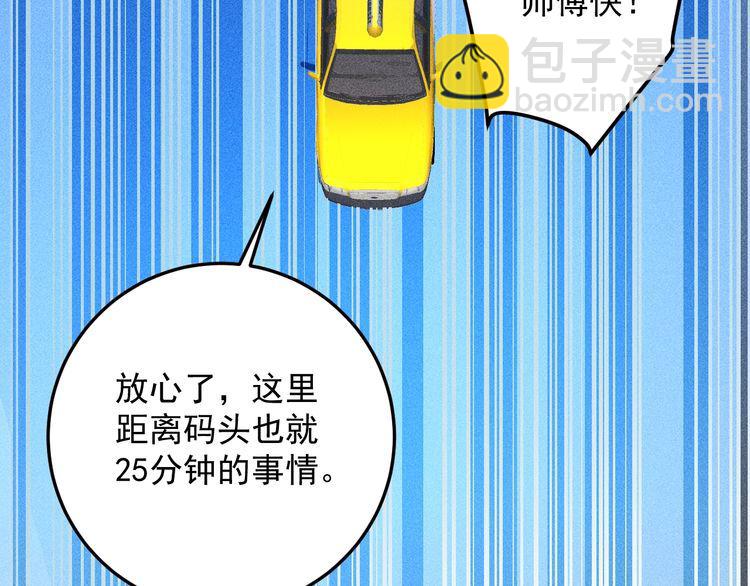 女總裁的貼身高手 - 第82話 危機(1/2) - 5