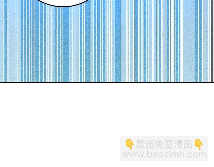 女總裁的貼身高手 - 第82話 危機(1/2) - 6