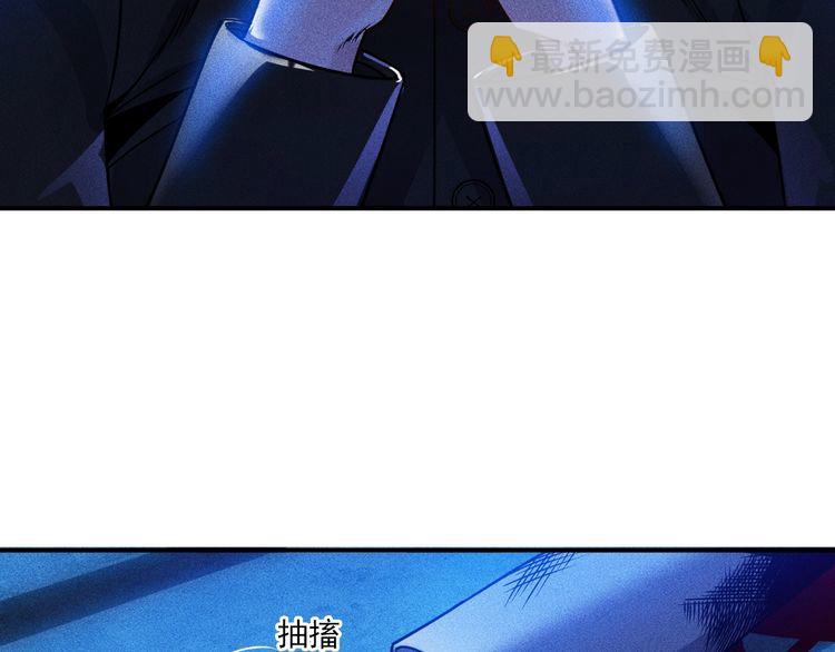 女總裁的貼身高手 - 第82話 危機(1/2) - 5