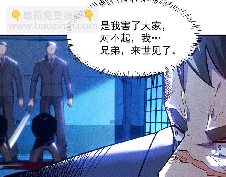 女總裁的貼身高手 - 第82話 危機(1/2) - 5