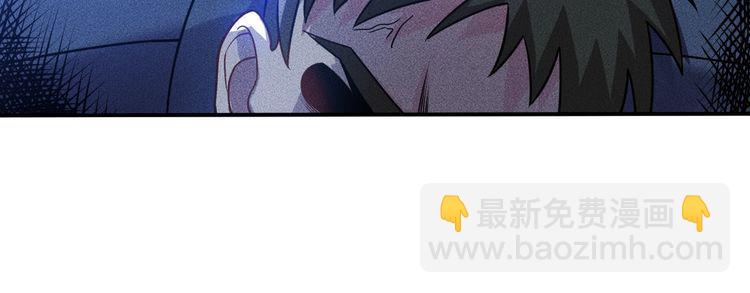 女總裁的貼身高手 - 第82話 危機(2/2) - 5