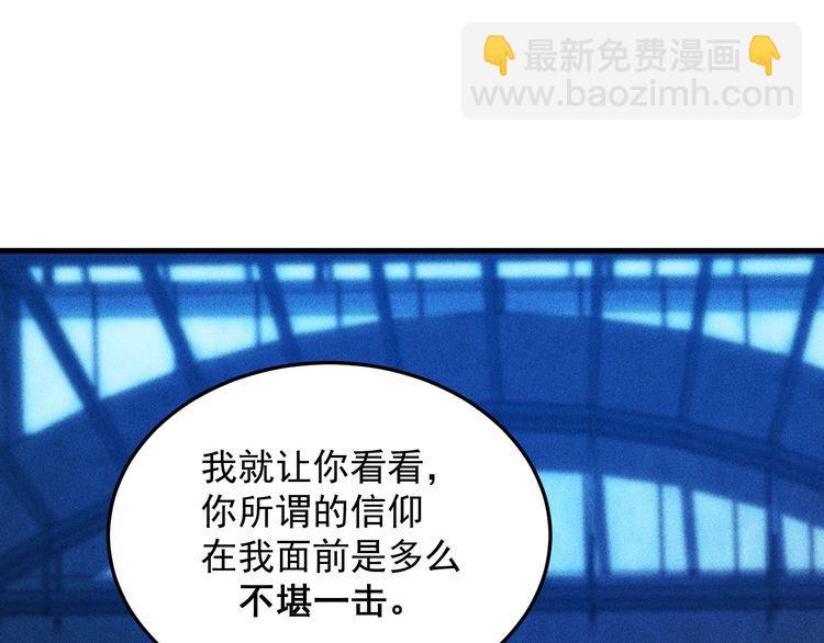 女總裁的貼身高手 - 第82話 危機(2/2) - 6