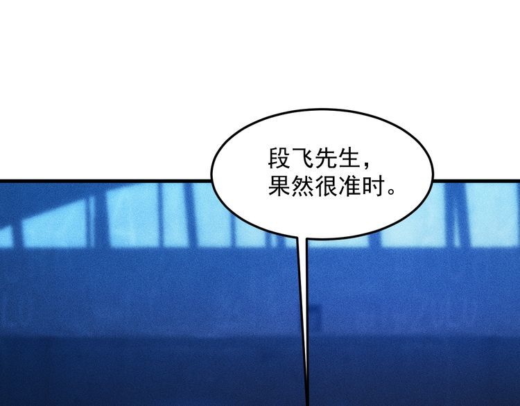 女總裁的貼身高手 - 第82話 危機(2/2) - 1