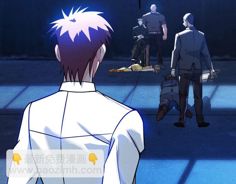 女總裁的貼身高手 - 第82話 危機(2/2) - 2