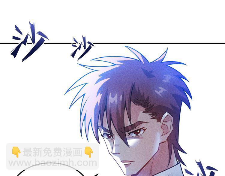 女總裁的貼身高手 - 第82話 危機(2/2) - 4