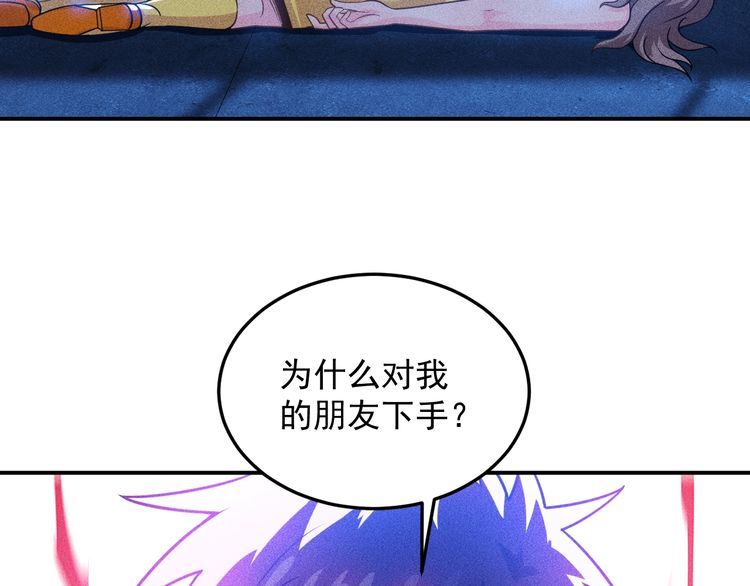 女總裁的貼身高手 - 第82話 危機(2/2) - 2