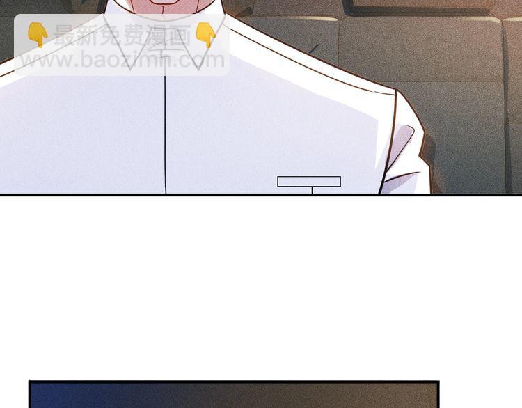 女總裁的貼身高手 - 第82話 危機(1/2) - 7