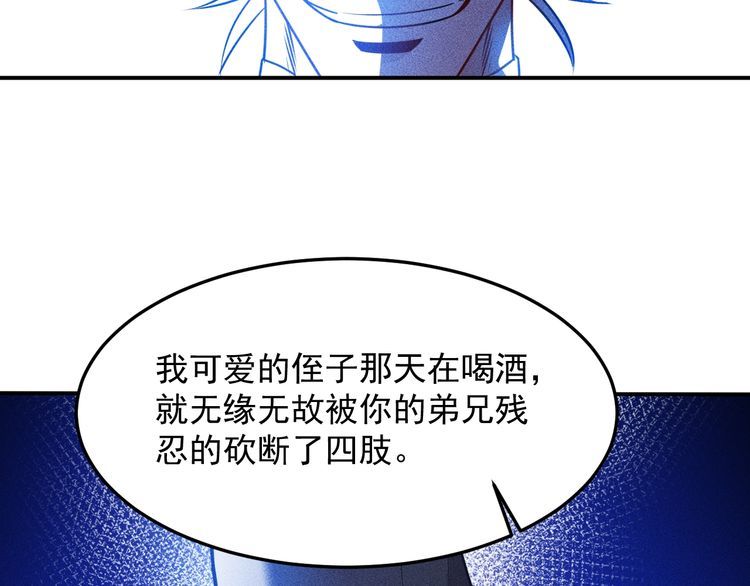 女總裁的貼身高手 - 第82話 危機(2/2) - 5