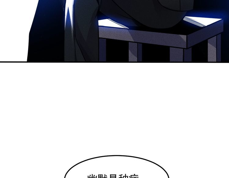 女總裁的貼身高手 - 第82話 危機(2/2) - 1