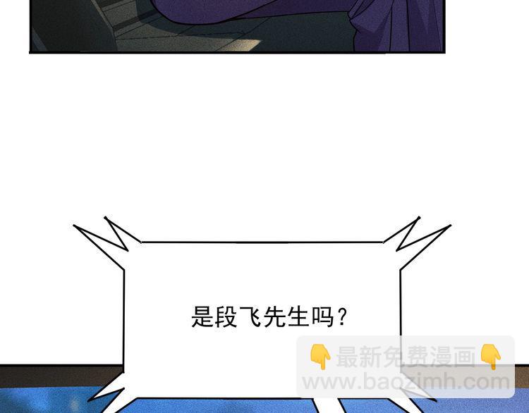 女總裁的貼身高手 - 第82話 危機(1/2) - 1