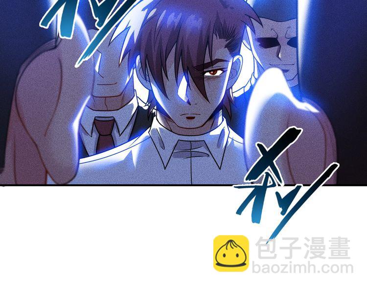 女總裁的貼身高手 - 第82話 危機(2/2) - 2