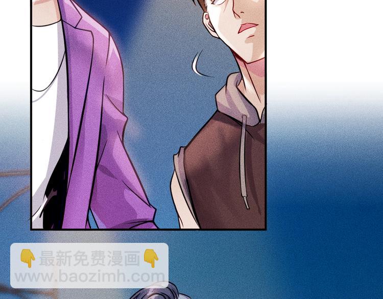 女總裁的貼身高手 - 第8話 女子難養也！(1/2) - 6