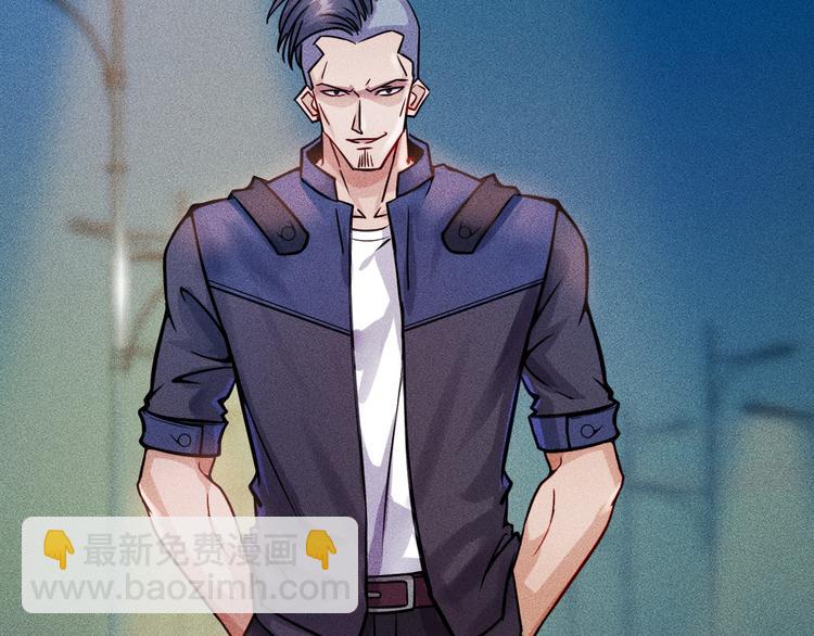 女總裁的貼身高手 - 第8話 女子難養也！(1/2) - 7