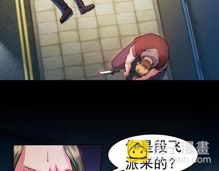 女總裁的貼身高手 - 第8話 女子難養也！(1/2) - 1