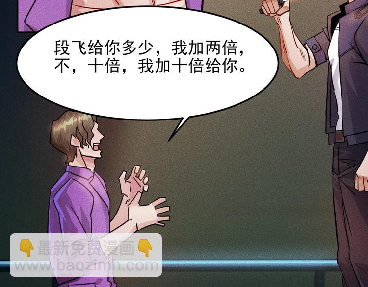 女總裁的貼身高手 - 第8話 女子難養也！(1/2) - 8