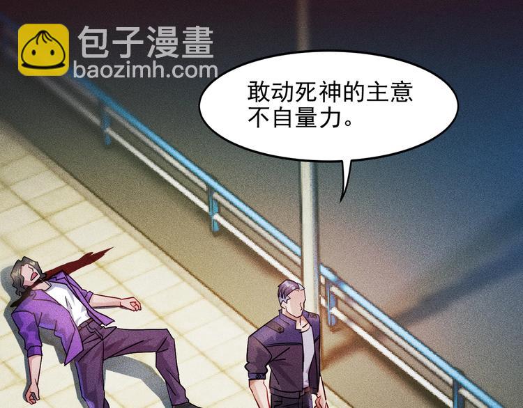 女總裁的貼身高手 - 第8話 女子難養也！(1/2) - 2