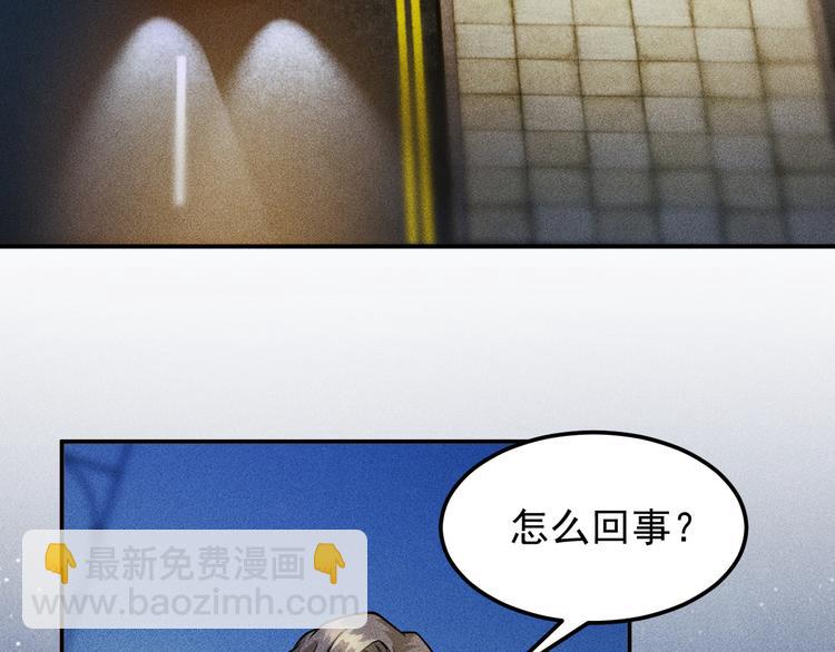 女總裁的貼身高手 - 第8話 女子難養也！(1/2) - 7