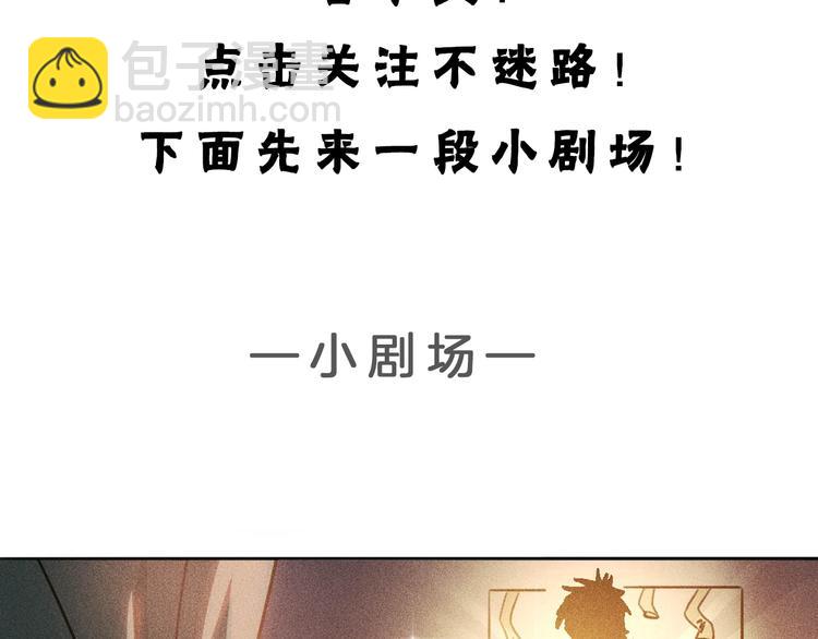 女總裁的貼身高手 - 第8話 女子難養也！(2/2) - 3