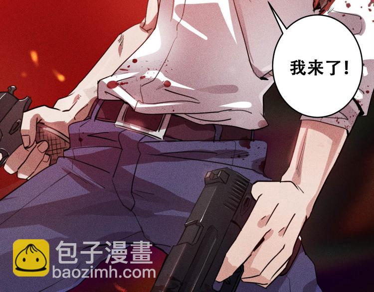 女總裁的貼身高手 - 第8話 女子難養也！(2/2) - 6