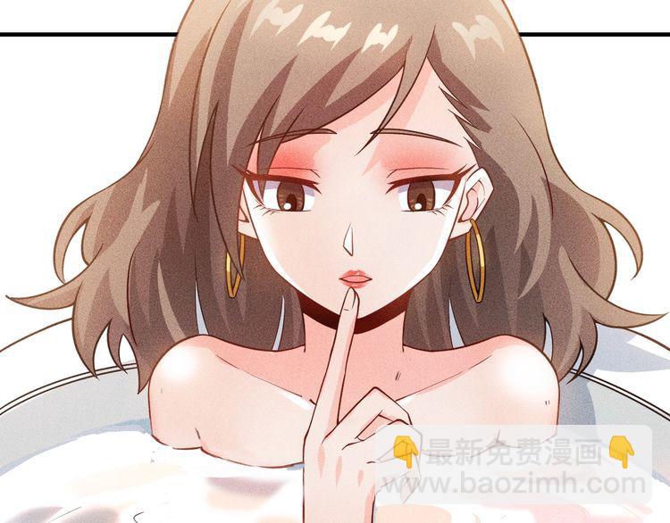 女總裁的貼身高手 - 第84話 一週洗澡800次(1/2) - 8