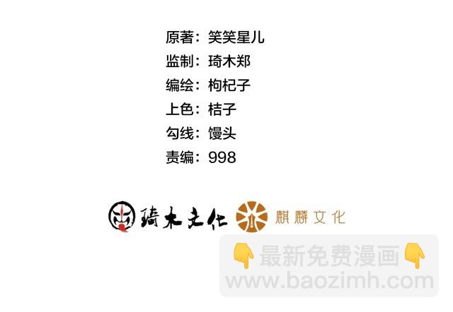 女總裁的貼身高手 - 第84話 一週洗澡800次(1/2) - 2