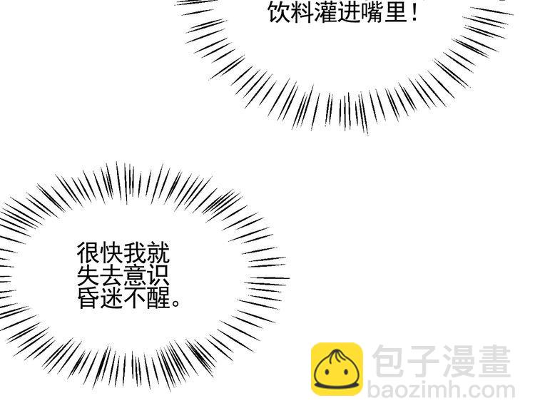 女總裁的貼身高手 - 第84話 一週洗澡800次(1/2) - 4