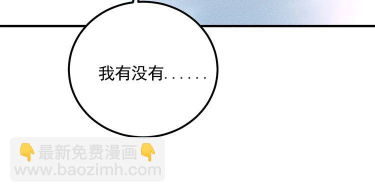 女總裁的貼身高手 - 第84話 一週洗澡800次(1/2) - 1