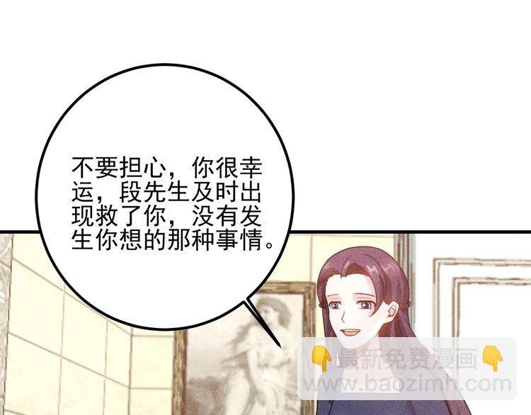 女總裁的貼身高手 - 第84話 一週洗澡800次(1/2) - 2