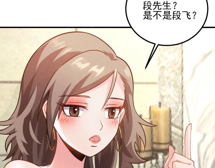 女總裁的貼身高手 - 第84話 一週洗澡800次(1/2) - 4