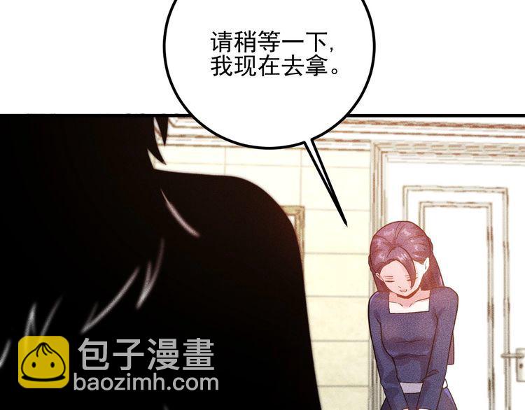 女總裁的貼身高手 - 第84話 一週洗澡800次(1/2) - 2