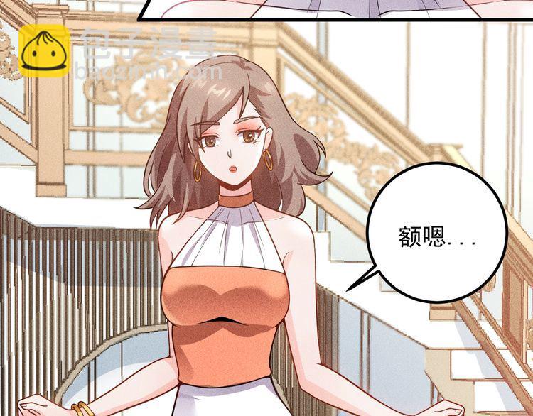 女總裁的貼身高手 - 第84話 一週洗澡800次(1/2) - 2