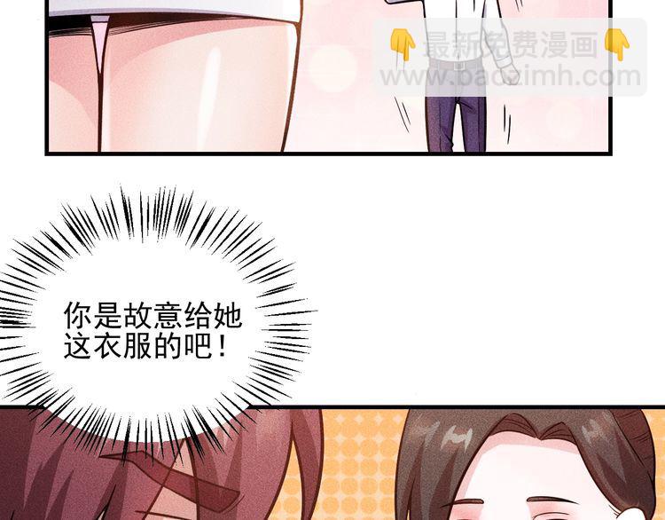 女總裁的貼身高手 - 第84話 一週洗澡800次(2/2) - 7