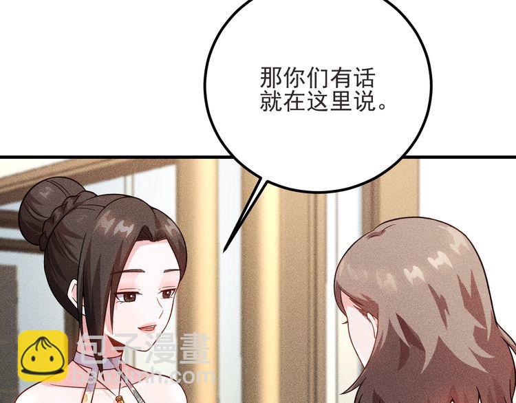 女總裁的貼身高手 - 第84話 一週洗澡800次(2/2) - 4