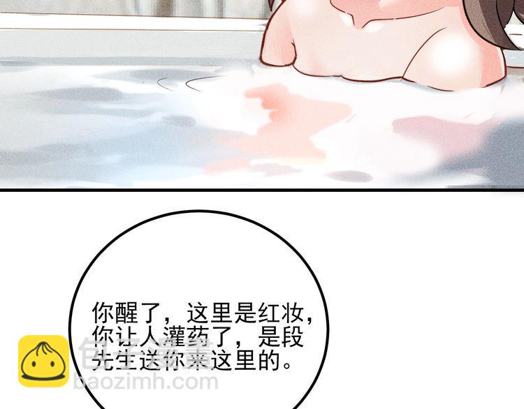 女總裁的貼身高手 - 第84話 一週洗澡800次(1/2) - 7