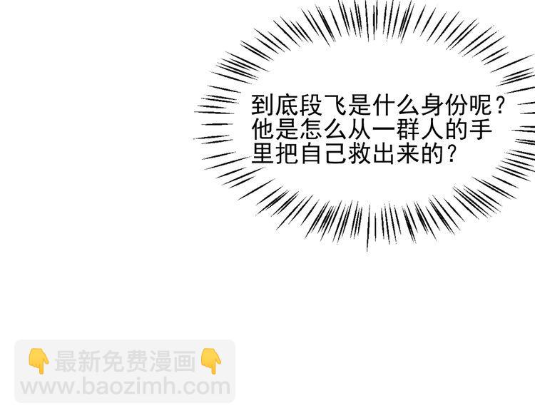 女總裁的貼身高手 - 第84話 一週洗澡800次(2/2) - 5