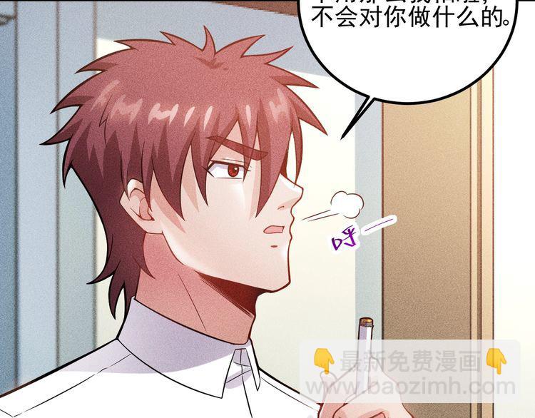 女總裁的貼身高手 - 第84話 一週洗澡800次(2/2) - 7