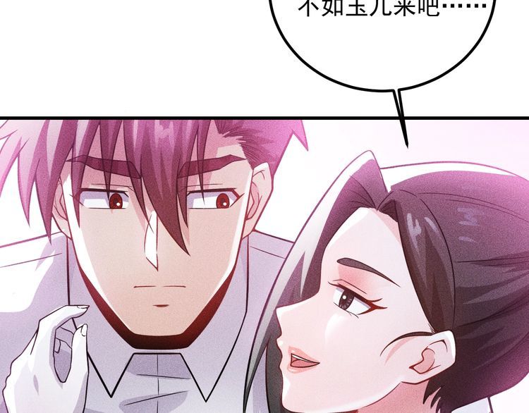 女總裁的貼身高手 - 第84話 一週洗澡800次(2/2) - 6