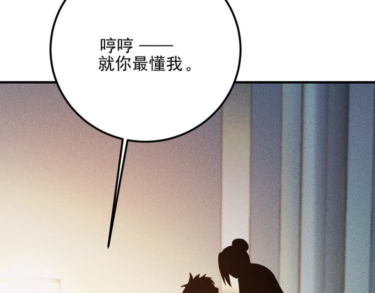 女總裁的貼身高手 - 第84話 一週洗澡800次(2/2) - 1