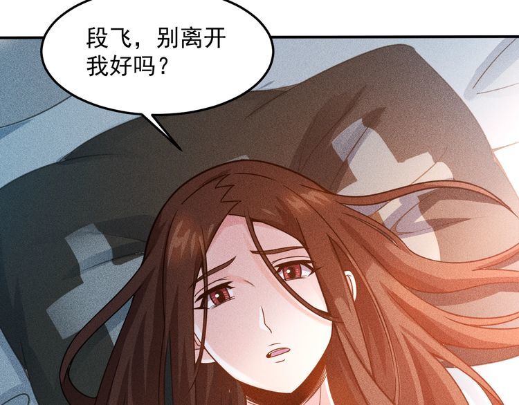 女總裁的貼身高手 - 第86話 今夜留下來(2/2) - 3