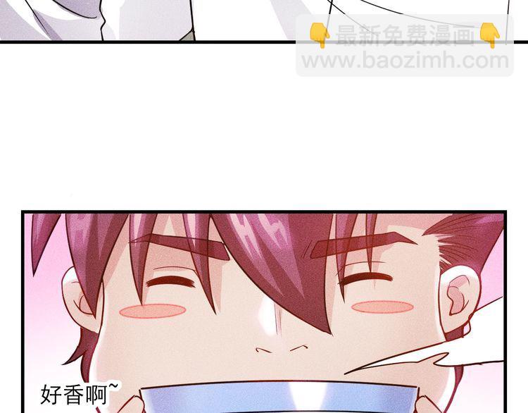 女總裁的貼身高手 - 第88話 你想幹什麼！(1/2) - 3