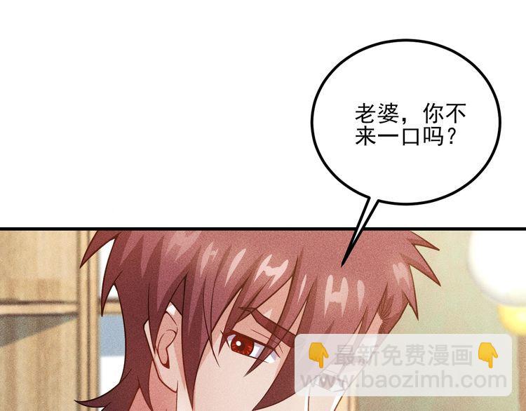 女總裁的貼身高手 - 第88話 你想幹什麼！(1/2) - 5