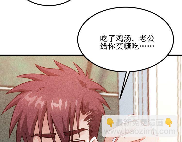 女總裁的貼身高手 - 第88話 你想幹什麼！(1/2) - 3