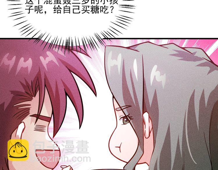 女總裁的貼身高手 - 第88話 你想幹什麼！(1/2) - 5