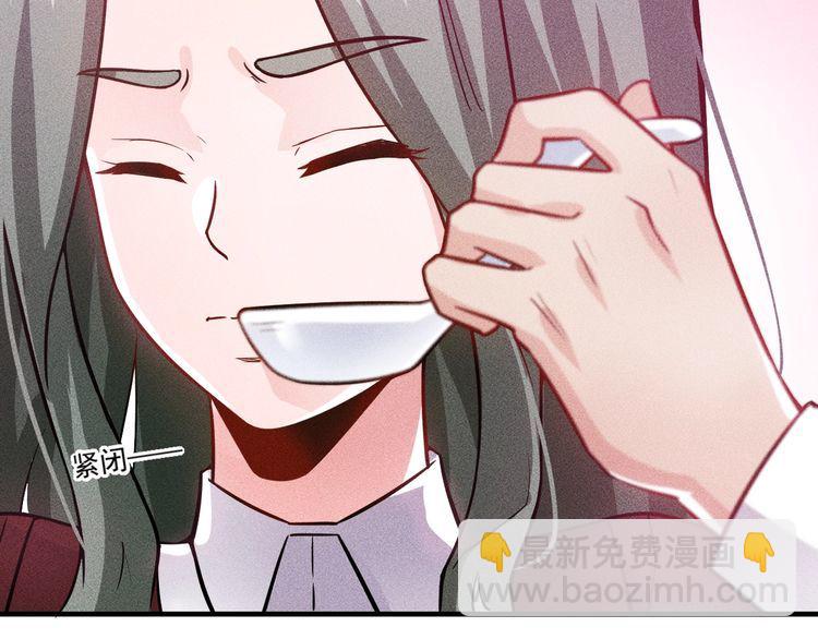 女總裁的貼身高手 - 第88話 你想幹什麼！(1/2) - 7